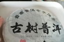 2014年茶饼